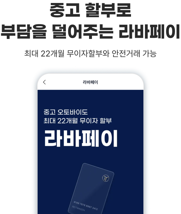 rwpay