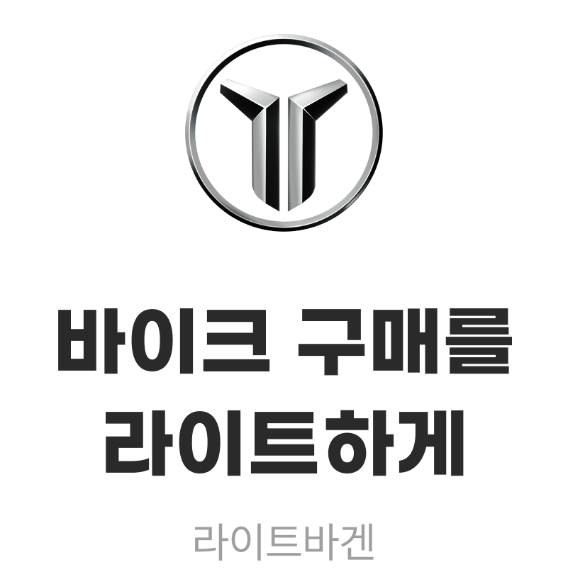 라이트바겐
